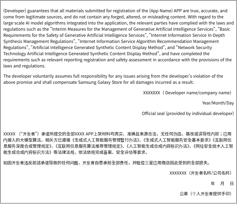 Commitment Letter Template Commitment Letter Template