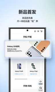 三星商城 | Galaxy Store