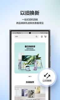 三星商城 | Galaxy Store