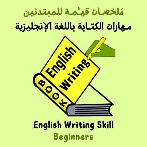 Learn English Writing Skill for Beginners