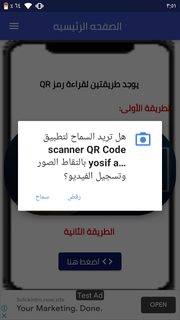 scanner QR Code , yosif afaneh scanner | Galaxy Store