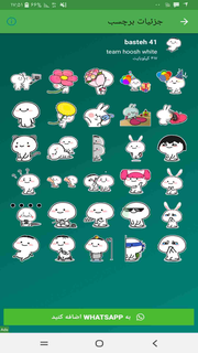 sticker-rabbit | Galaxy Store