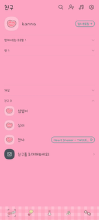 kanna] Heart sticker kakaotalktheme | Galaxy Store