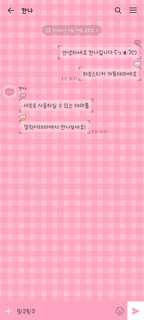 kanna] Heart sticker kakaotalktheme | Galaxy Store